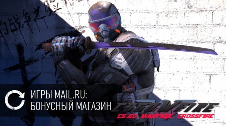  WarFace!      Mail.Ru  