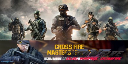  Cross Fire Masters:   