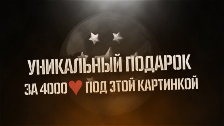 Игра CrossFire дарит уникальный подарок за лайки!!!